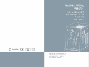 사용 설명서 로지카 CM4808-V 커피 머신