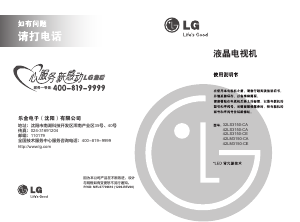 说明书 LG 42LM3150-CE LED电视