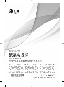 说明书 LG 47GB5800-CB LED电视