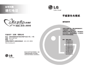 说明书 LG 47LM6600-CA LED电视