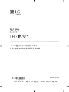 说明书 LG 55UM7600PCA LED电视