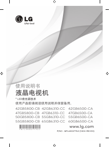 说明书 LG 60GB6500-CA LED电视