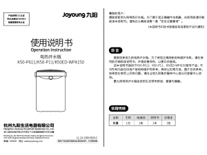 说明书 九阳 K50ED-WP4150 饮水机