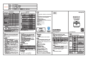 说明书 九阳 F-40FY750 电饭锅