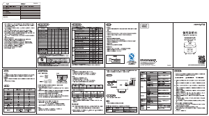 说明书 九阳 F-40FZ815-C 电饭锅