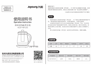 说明书 九阳 K15F-WY155 水壶
