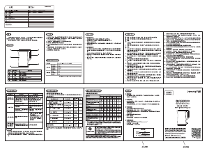 说明书 九阳 K20FD-W730(A) 水壶