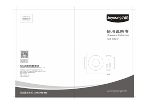 说明书 九阳 H22-X3-C1 炉灶
