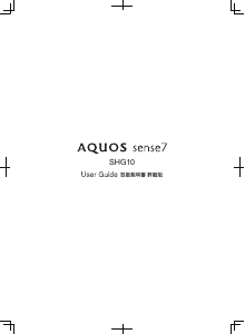 説明書 シャープ SHG10 AQUOS sense7 (au) 携帯電話