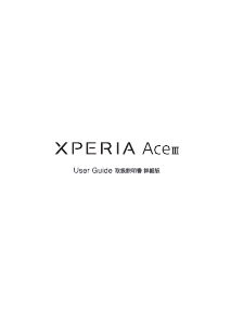 説明書 ソニー Xperia Ace III (au) 携帯電話
