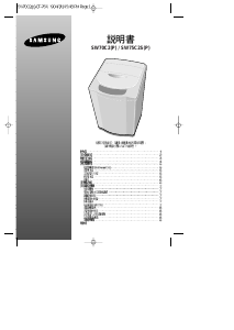 说明书 三星 SW75C2S 洗衣机