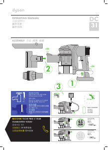 사용 설명서 다이슨 DC31 진공 청소기