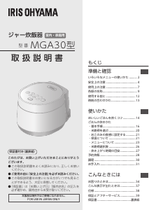 説明書 アイリスオーヤ RC-MGA30-B 炊飯器