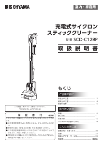 説明書 アイリスオーヤ ECC-900 掃除機