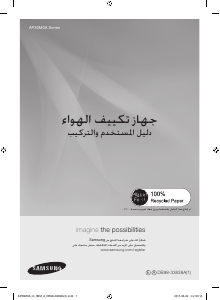 كتيب سامسونج AP30M0AX جهاز تكييف هواء