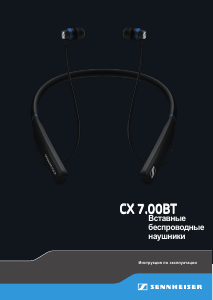 Руководство Sennheiser CX 7.00BT Наушники