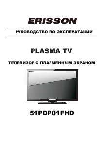 Руководство Erisson 51PDP01FHD Плазменный телевизор