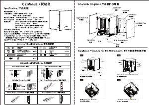 说明书 乔思伯 C2 机箱