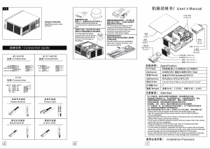 说明书 乔思伯 G3 机箱