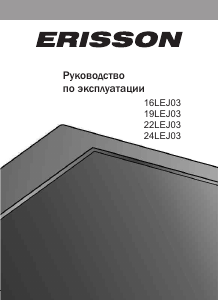 Руководство Erisson 19LEJ03 ЖК телевизор