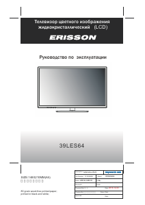 Руководство Erisson 39LES64 ЖК телевизор