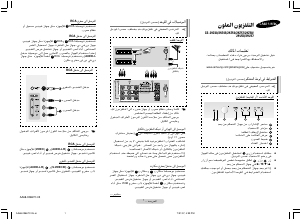 كتيب سامسونج CS-29750PQ تليفزيون