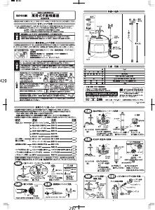 説明書 工進 SS-5P ガーデンスプレーヤー