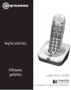 Εγχειρίδιο Amplicomms BigTel 200 Ασύρματο τηλέφωνο