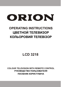 Руководство Orion LCD3218 ЖК телевизор