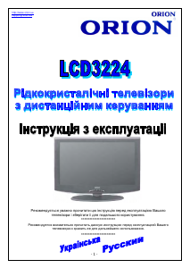 Руководство Orion LCD3224 ЖК телевизор