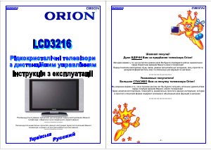 Manual Orion LCD3216 LCD Television