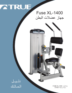 كتيب True Fuse XL-1400 طابعة متعددة الوظائف