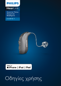 Εγχειρίδιο Philips HER9011 Hearlink 9010 MNR T Ακουστικό βαρηκοΐας