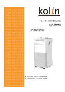 说明书 歌林 KD-192M06 空调