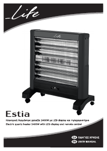 Εγχειρίδιο Life Estia Θερμάστρα