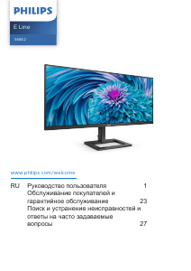 Руководство Philips 346E2LAE E Line LED монитор