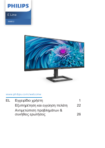 Εγχειρίδιο Philips 346E2LAE E Line Οθόνη LED