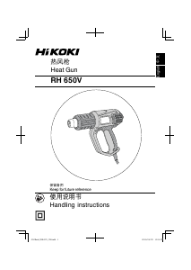 Manual Hikoki RH 650V Heat Gun