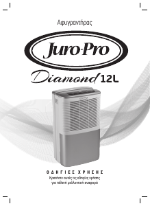 Εγχειρίδιο Juro-Pro Diamond 12L Αφυγραντήρας