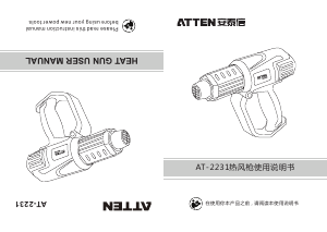 Manual Atten AT-2231 Heat Gun