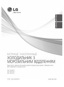 Руководство LG GA-B439BLQA Холодильник с морозильной камерой