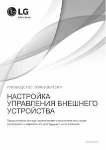 Руководство LG 43LF570V LED телевизор