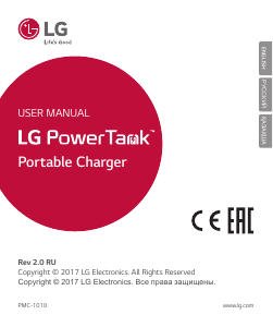 Руководство LG PMC-1010 PowerTack Портативное зарядное устройство