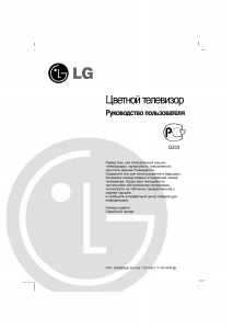 Manual LG 21FX4RLQ Televisor