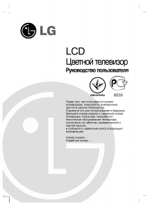 Manual LG RZ-20LA66K Televisor