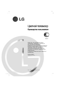 Manual LG 15FC2AB Televisor
