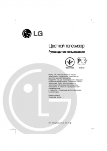 Manual LG 21FE6RG Televisor