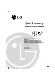 Hướng dẫn sử dụng LG 14SR1RB Truyền hình