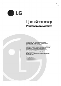 Manual LG RT-54NA11T Televisor