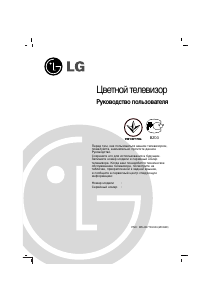 Руководство LG 14CC4RB Телевизор